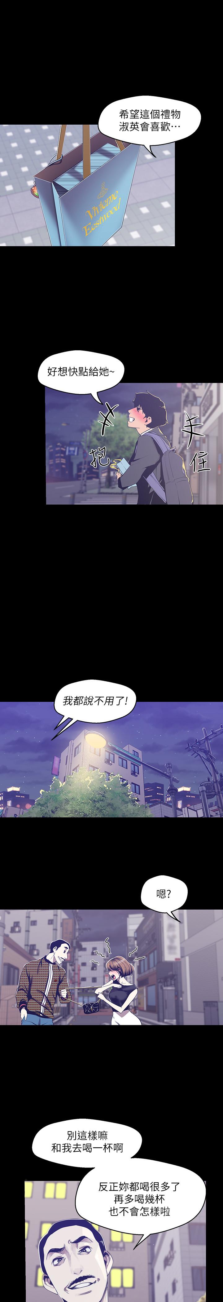 第83話-早晚不同面貌的女人 - 第19.jpg页