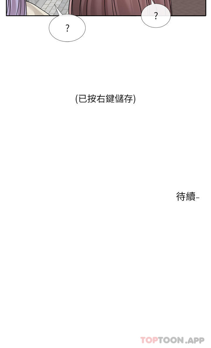 第131话-陈钰琳「叫兽」 - 第44.jpg页