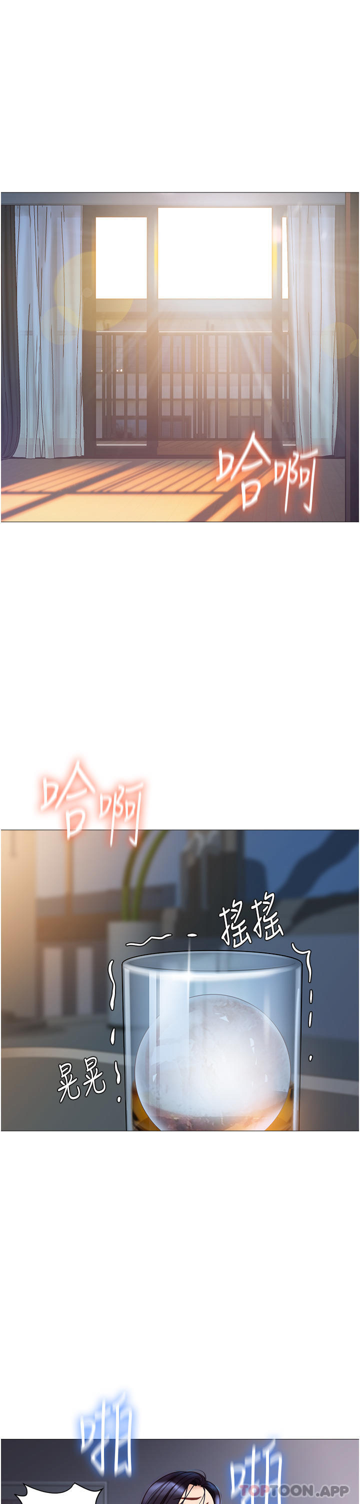 第95话-模拟空中性爱演练 - 第20.jpg页