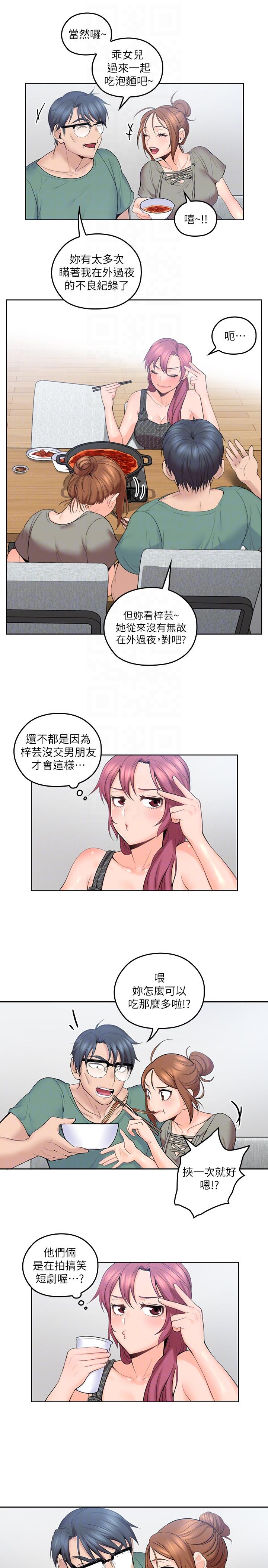 第5話-深夜開啟房門的大叔 - 第11.jpg页