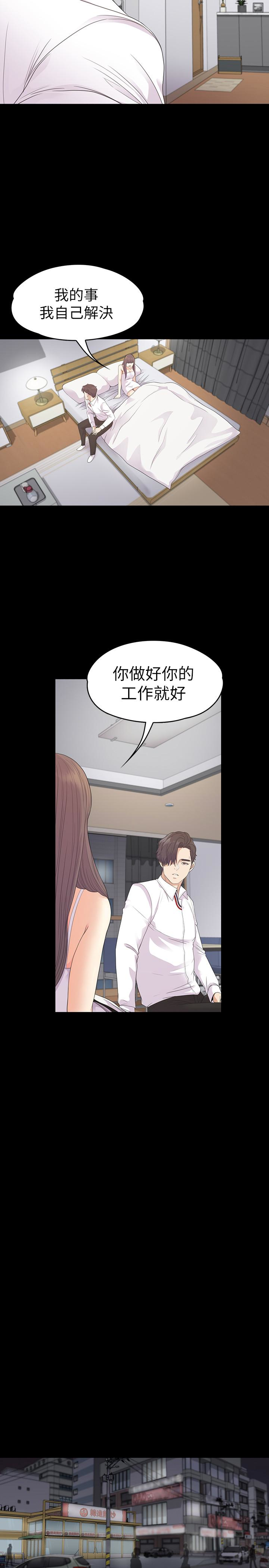 第73话-都副總的悔恨 - 第12.jpg页