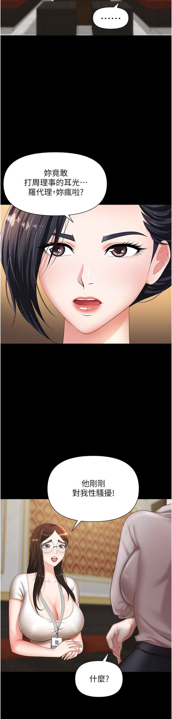 第11话-不择手段的发情母狗 - 第7.jpg页