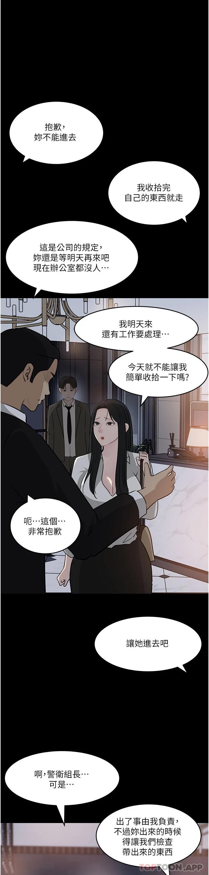 第48话-妳们姐妹俩我都要 - 第1.jpg页