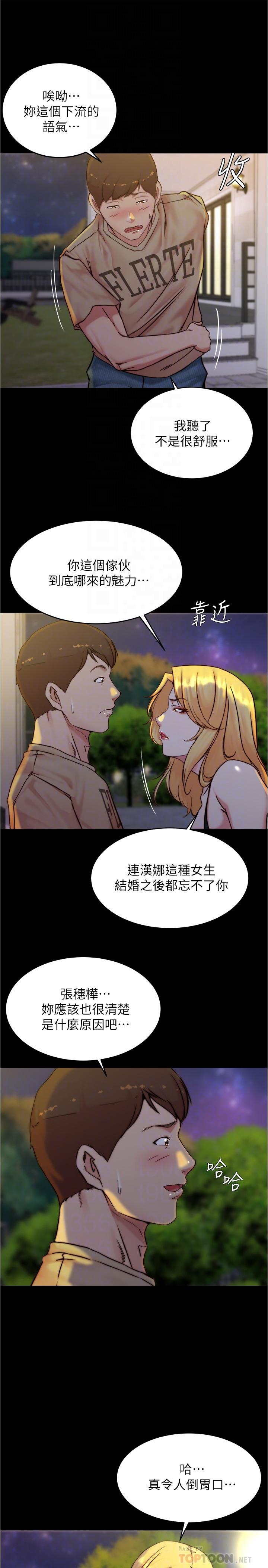 第95話-去度過兩人時光吧 - 第16.jpg页