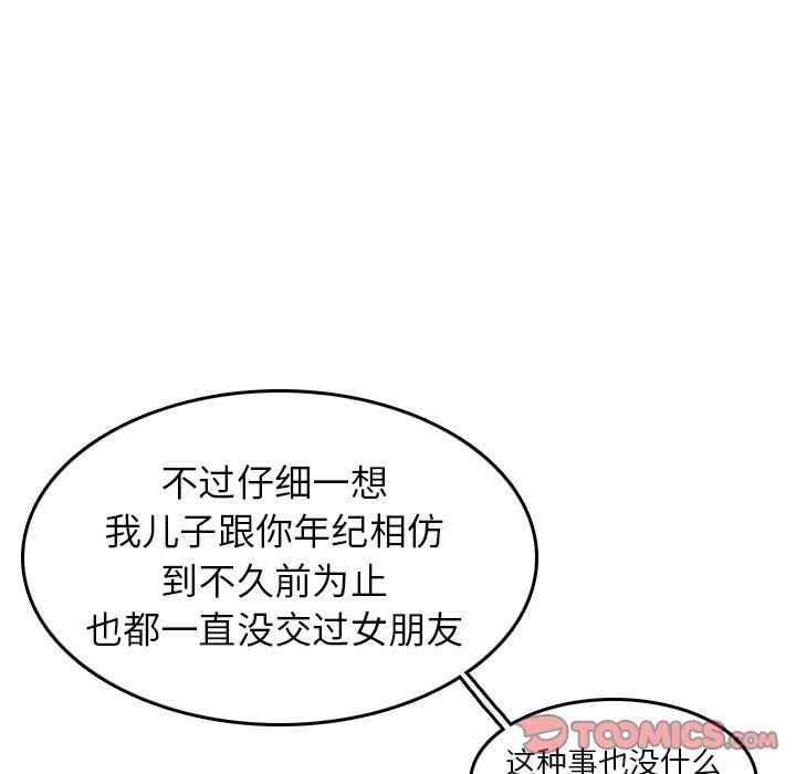 第 51 话 - 第102.jpg页