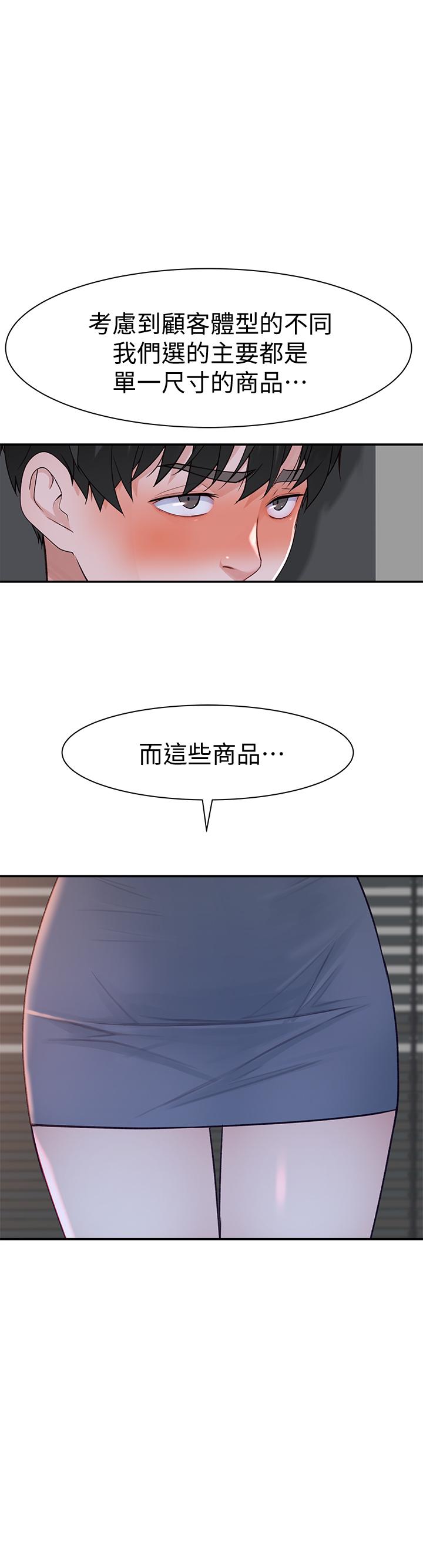 第27话-在外面也不停示爱 - 第33.jpg页