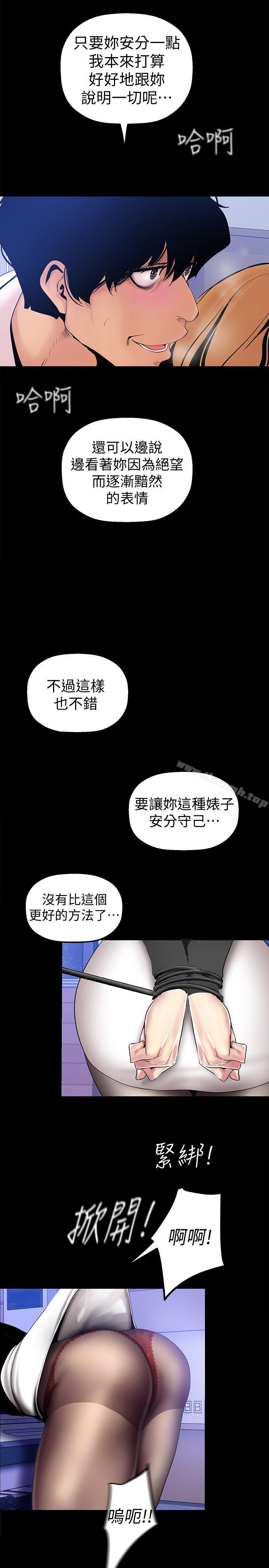 第29話-死命掙扎的羅素莉 - 第2.jpg页