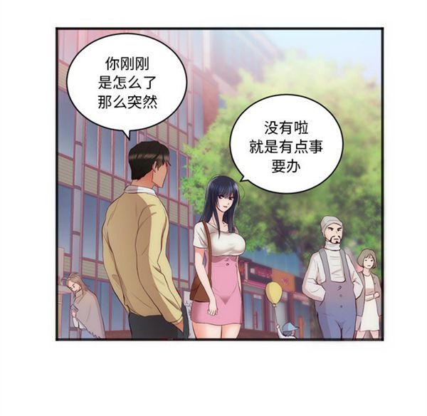第 23 话 - 第76.jpg页