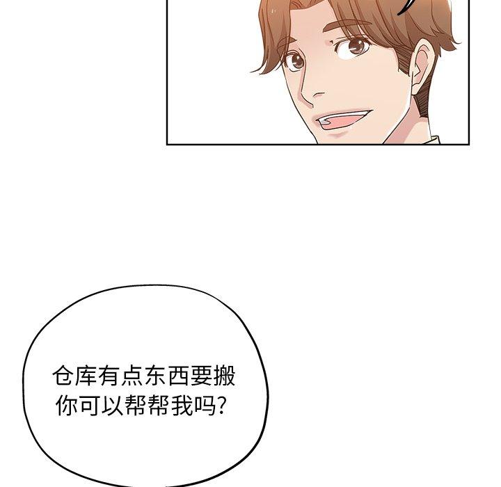 第 5 话 - 第87.jpg页