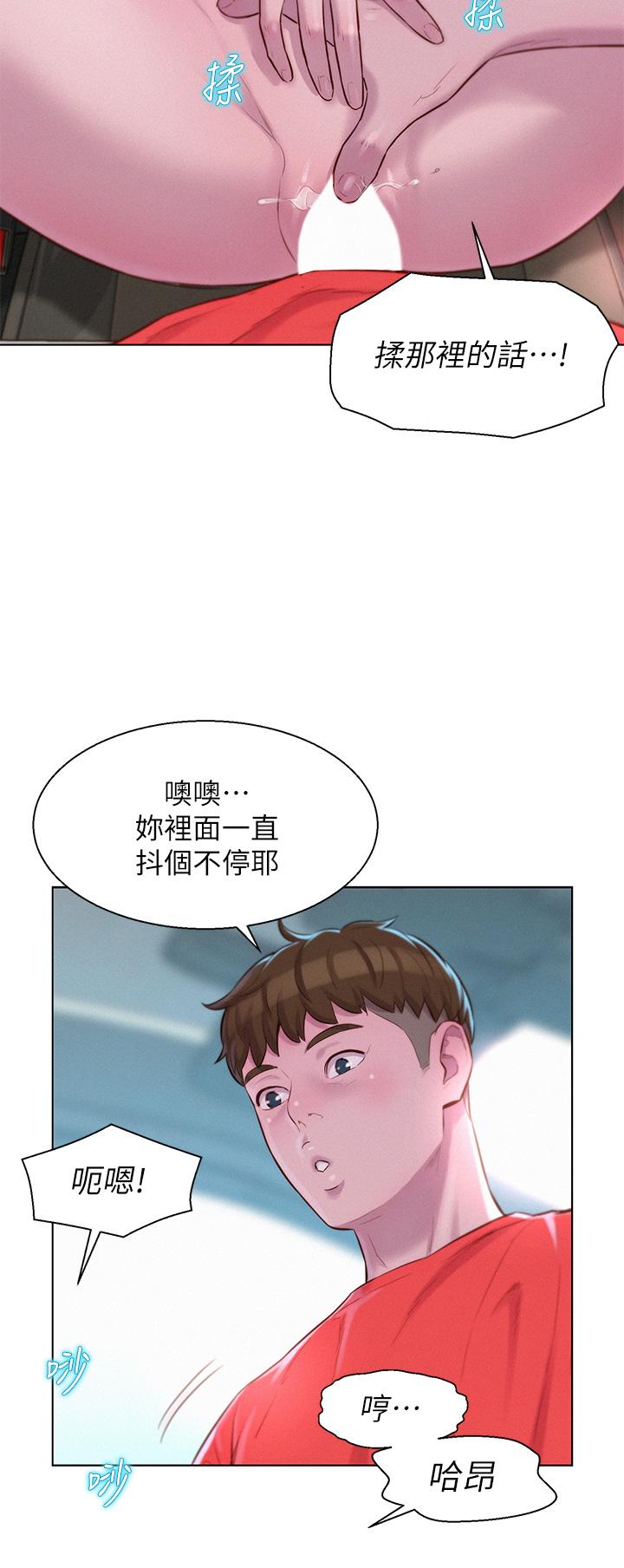 第29話-在車內上演的噴泉秀 - 第15.jpg页