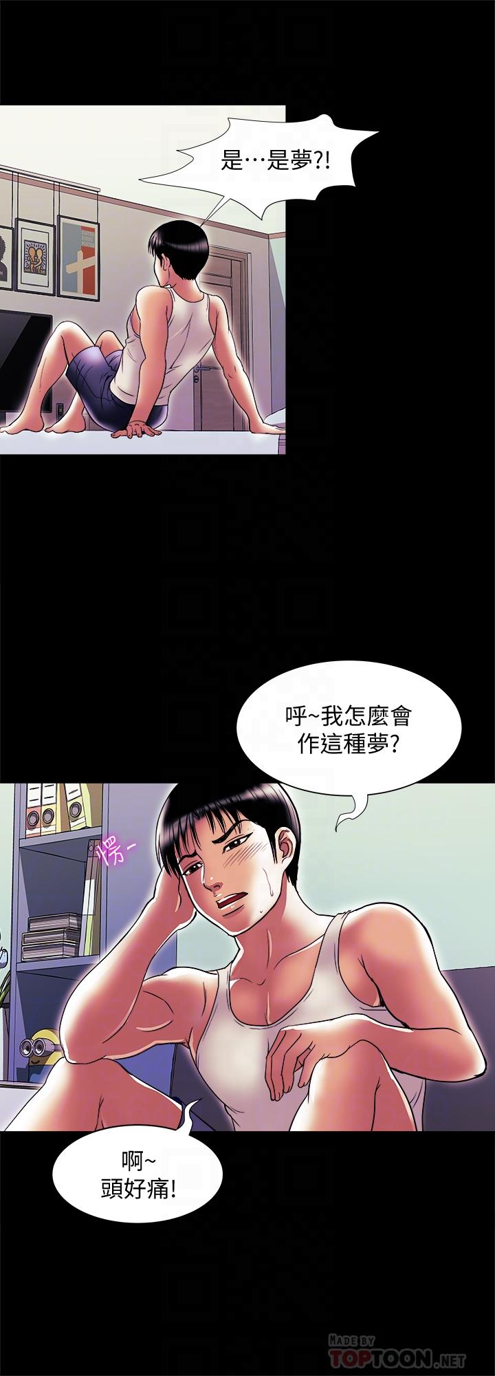 第81話(第2季)-雪兒姐現在是我的女人了 - 第8.jpg页