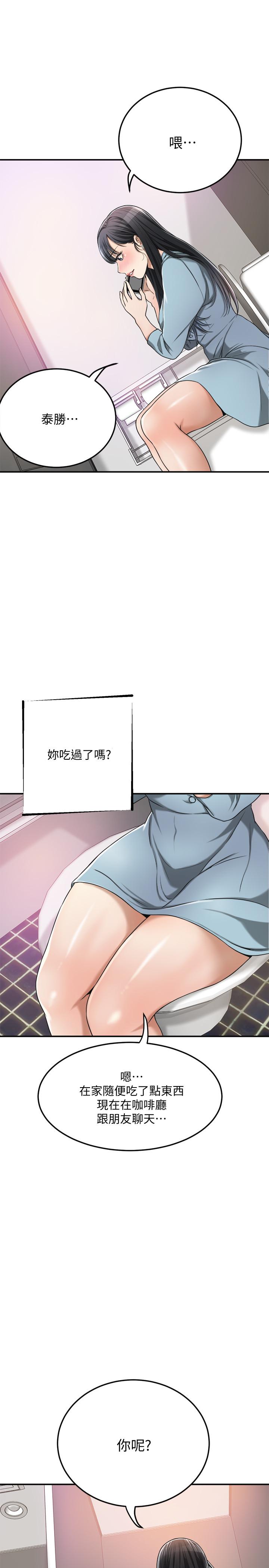 第26話-聽從泰胜指令 - 第19.jpg页