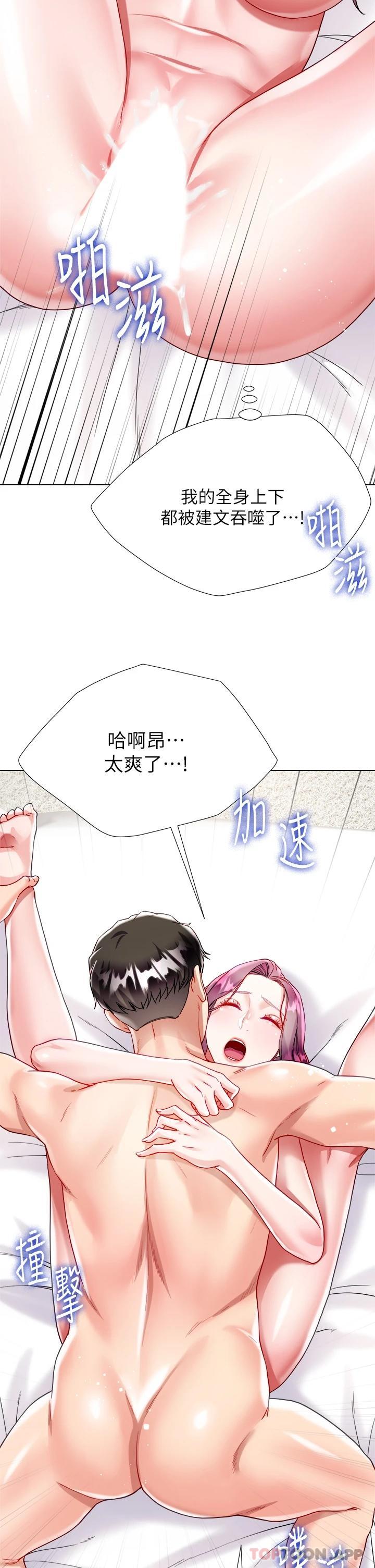 第25话-尝试用瑜珈姿势做爱 - 第50.jpg页