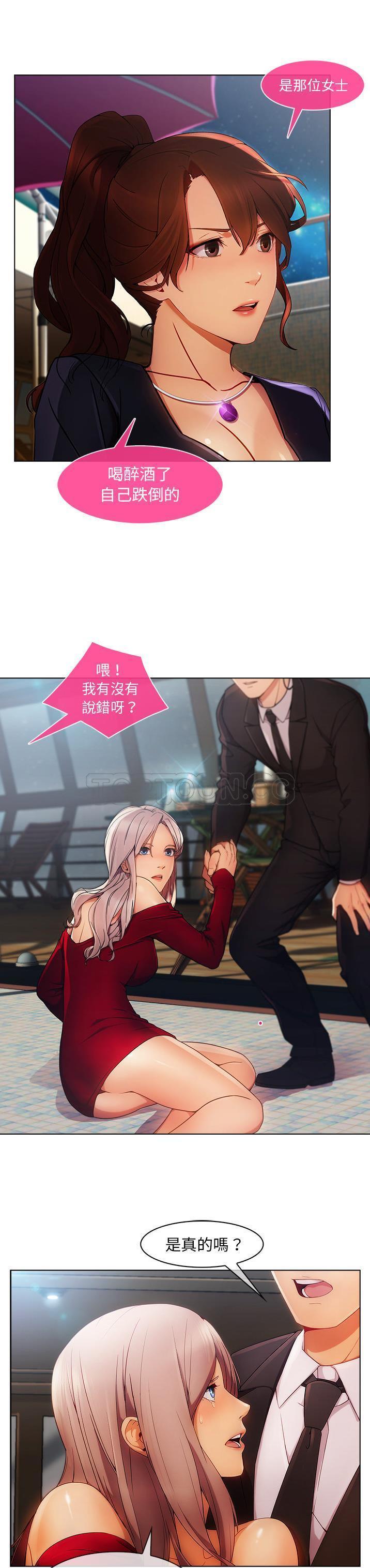 第 23 话 - 第12.jpg页