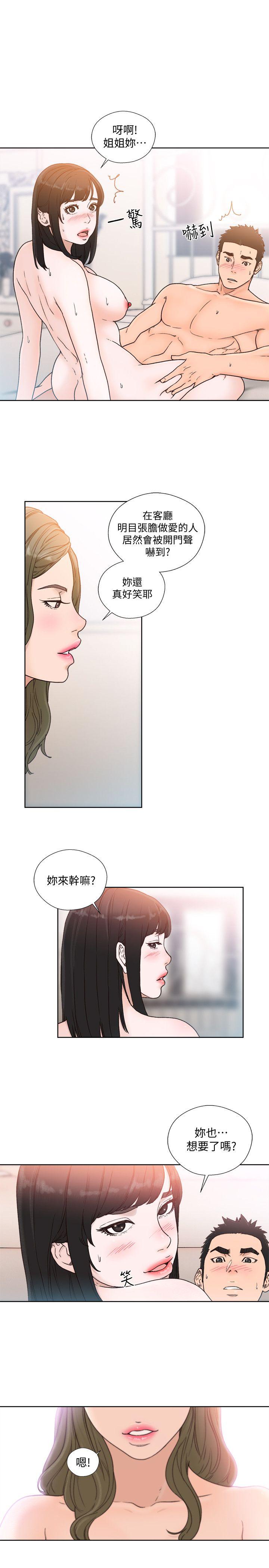 第82話-現在輪到我了 - 第19.jpg页