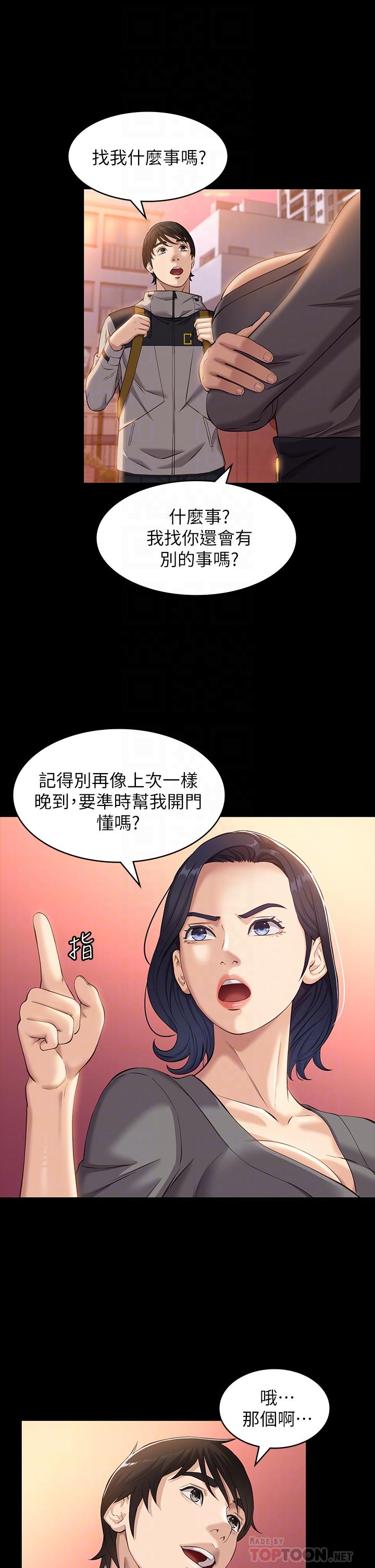 第11话-老公的那根满足不了我？ - 第14.jpg页