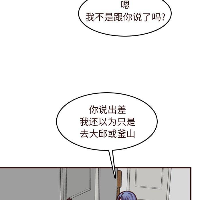 第 56 话 - 第17.jpg页