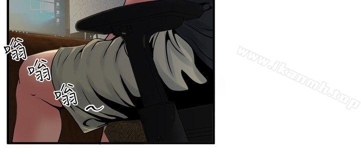 第9話-追求新刺激 - 第7.jpg页