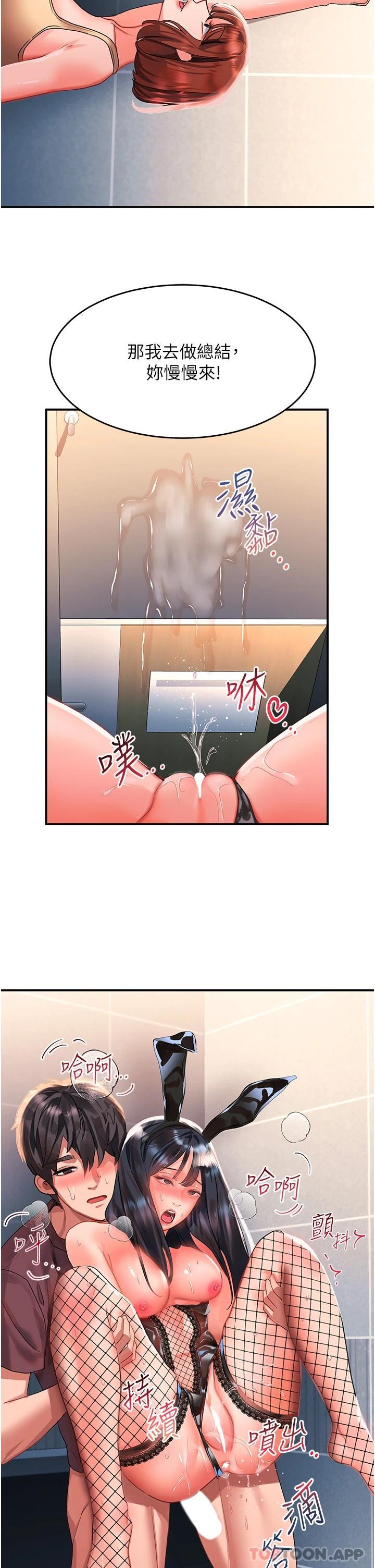 第34话-爆喷的蜜液 - 第41.jpg页