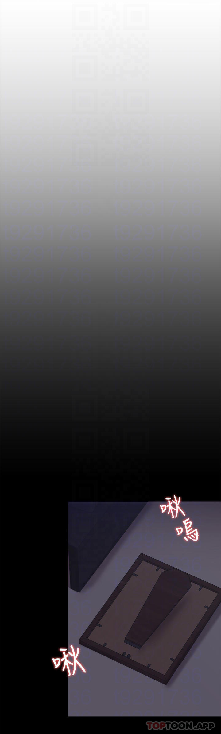 第70话-自甘沦为肉便器 - 第6.jpg页