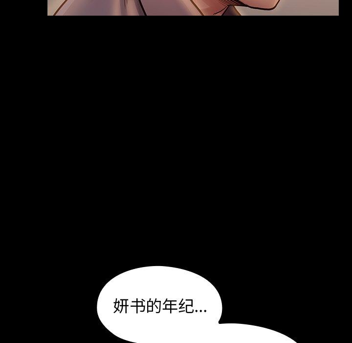 第12话 - 第98.jpg页