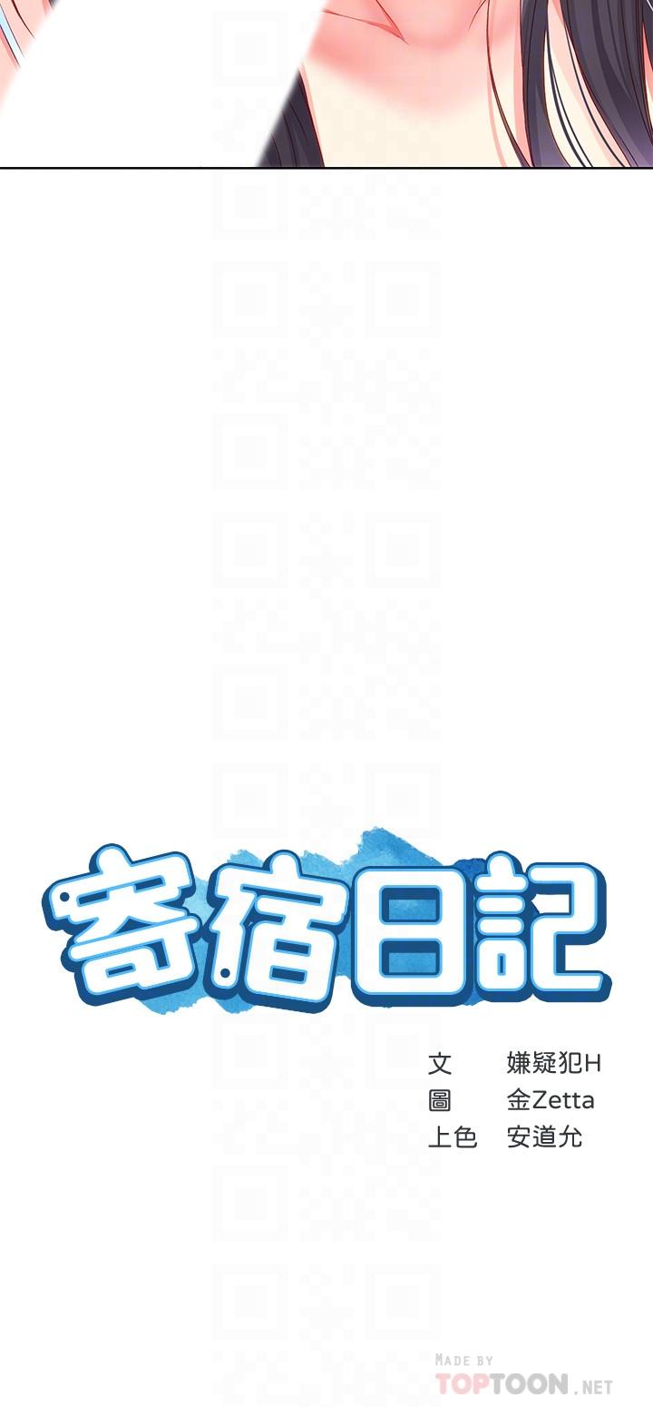 第9話-我來幫你吧 - 第4.jpg页