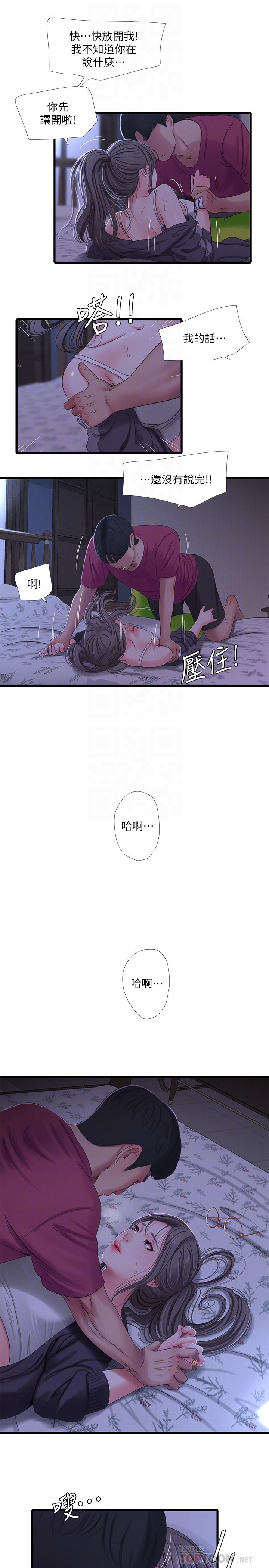 第39話-怒不可遏的宇賢 - 第12.jpg页