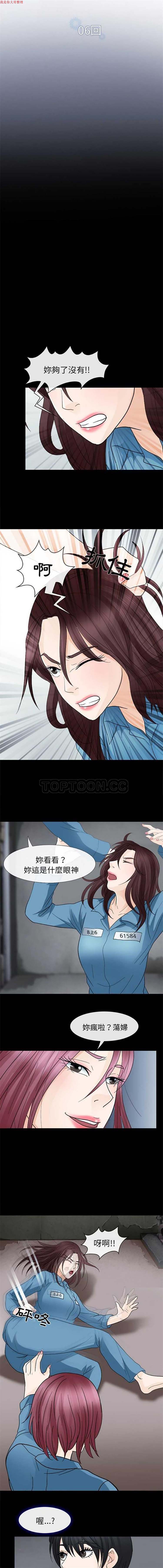 第 6 话 - 第3.jpg页