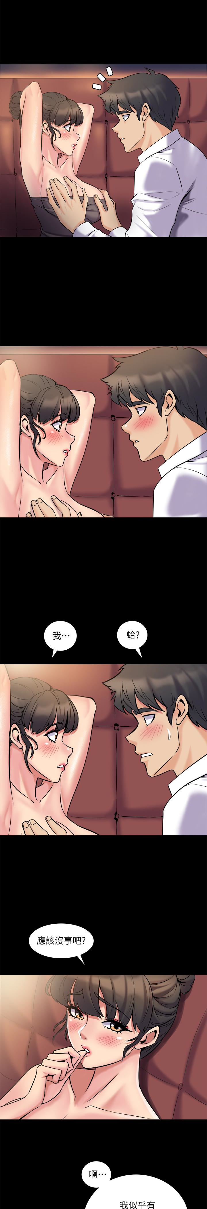 第5话-温热紧实的下面 - 第13.jpg页