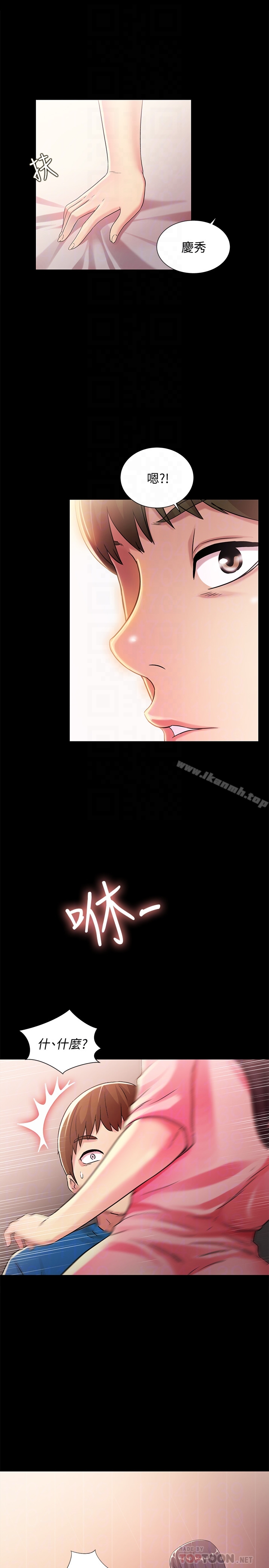 第37話-主動誘惑慶秀的美娜 - 第19.jpg页