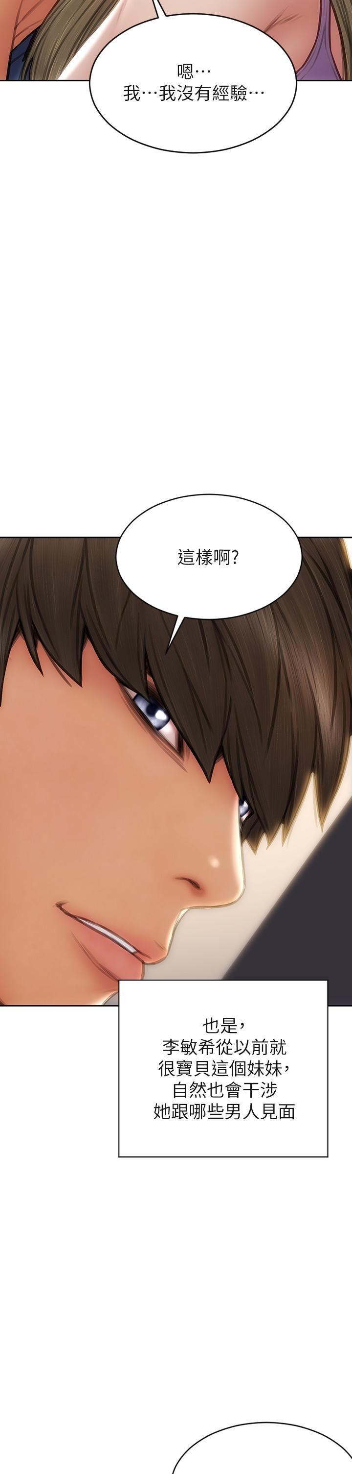 第47話-奪取美靜的第一次 - 第15.jpg页