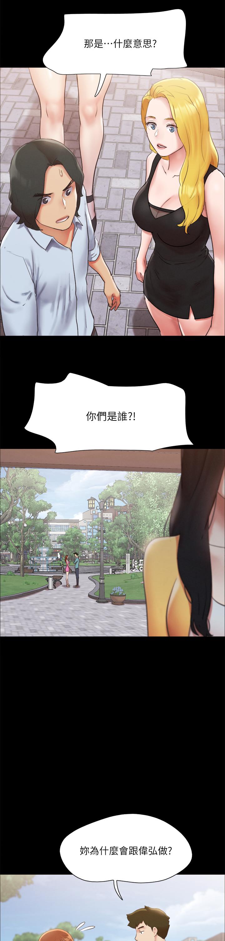 第147話-想活命就乖乖聽我的 - 第15.jpg页