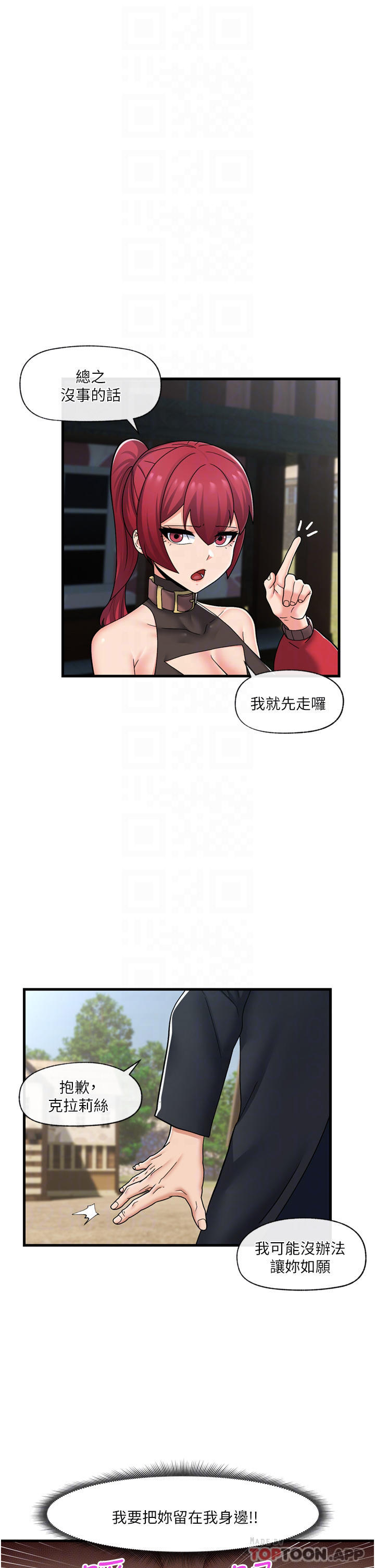 第61话-小太妹的深喉口交 - 第16.jpg页
