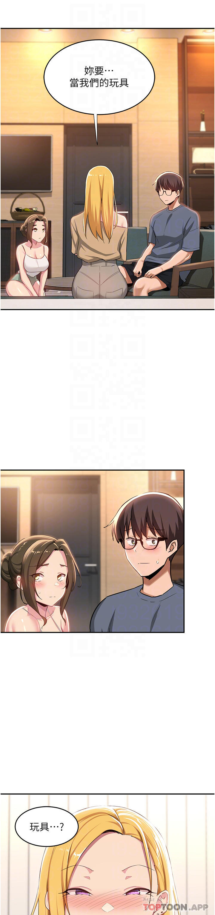 第65话-化身「人体玩具」的教授 - 第29.jpg页