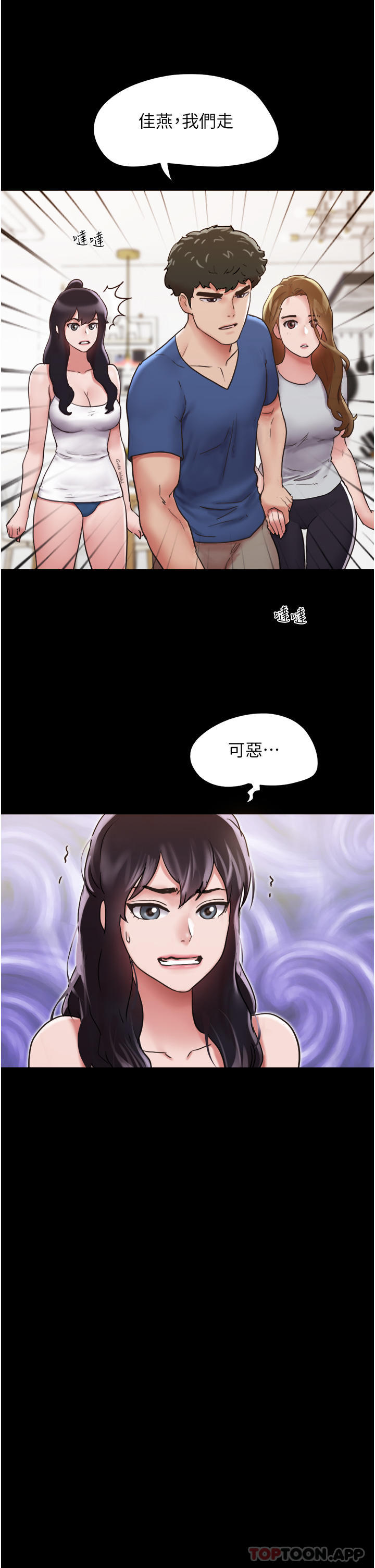 第13话-我跟她谁干起来比较爽？ - 第22.jpg页