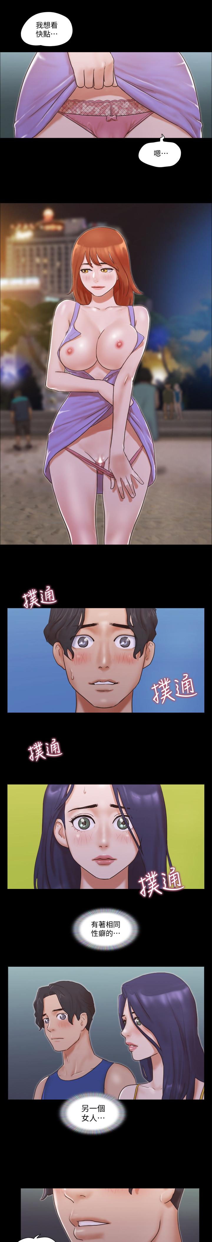 第50話-週曦你也脫掉吧 - 第19.jpg页