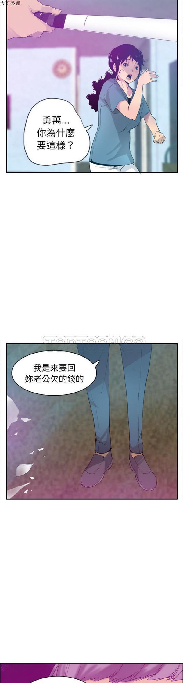 第 22 话 - 第2.jpg页