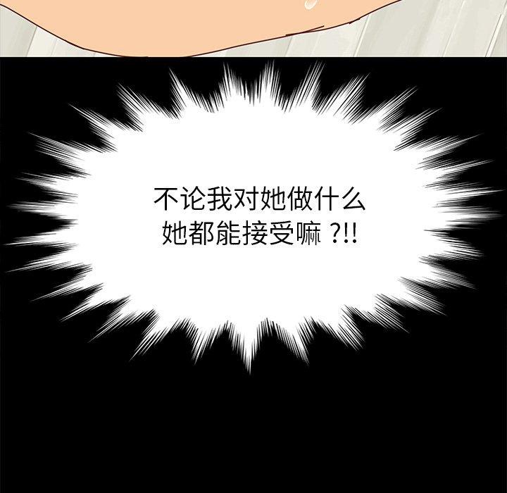 第25话 - 第112.jpg页
