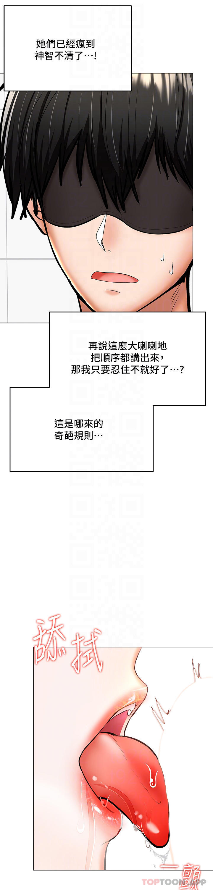 第39话-美味小穴排排站 - 第10.jpg页