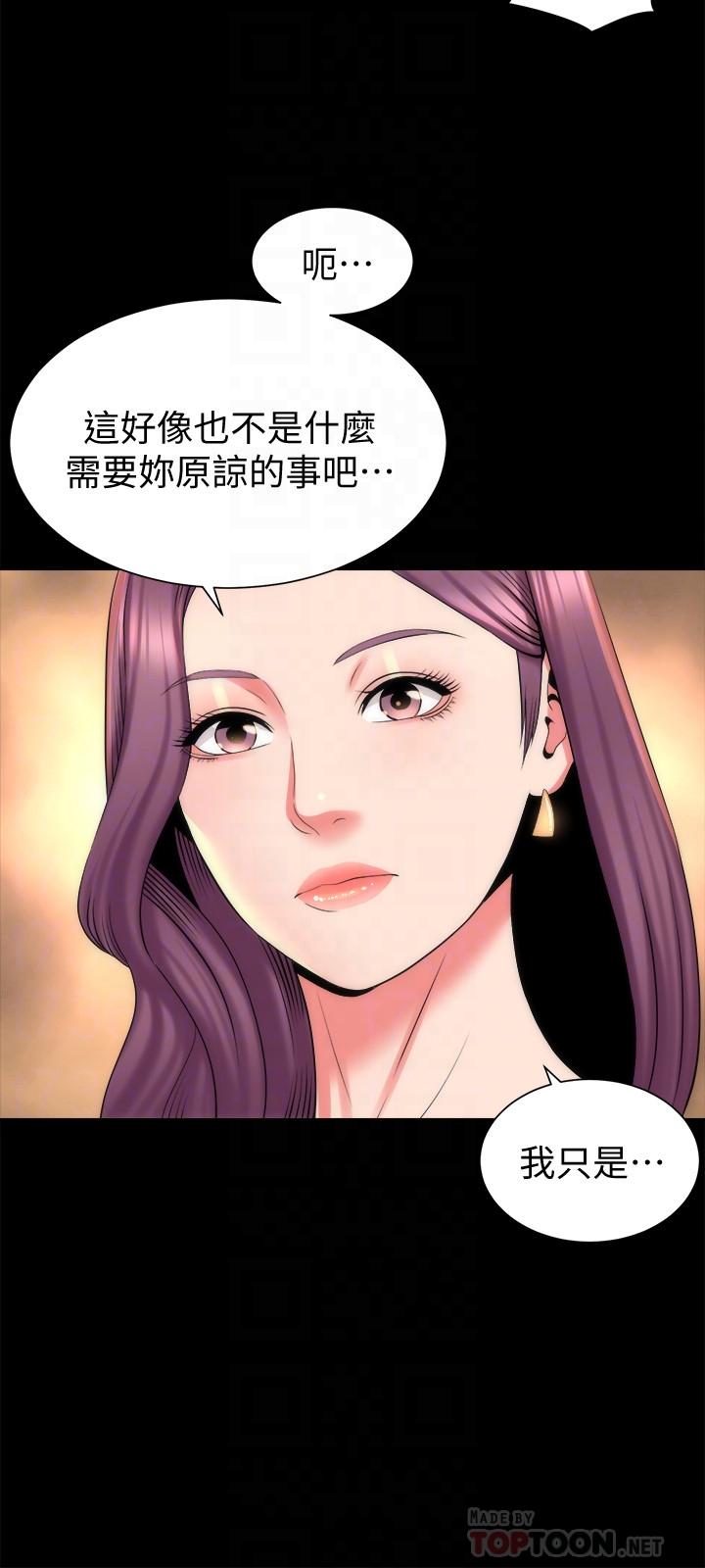 第41話-用身體誘惑他應該會成功吧？ - 第6.jpg页