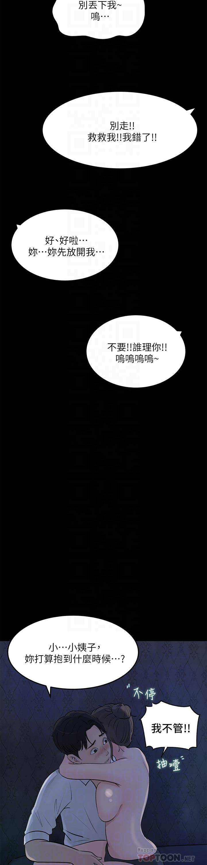 第21話-你們倆我都要 - 第4.jpg页