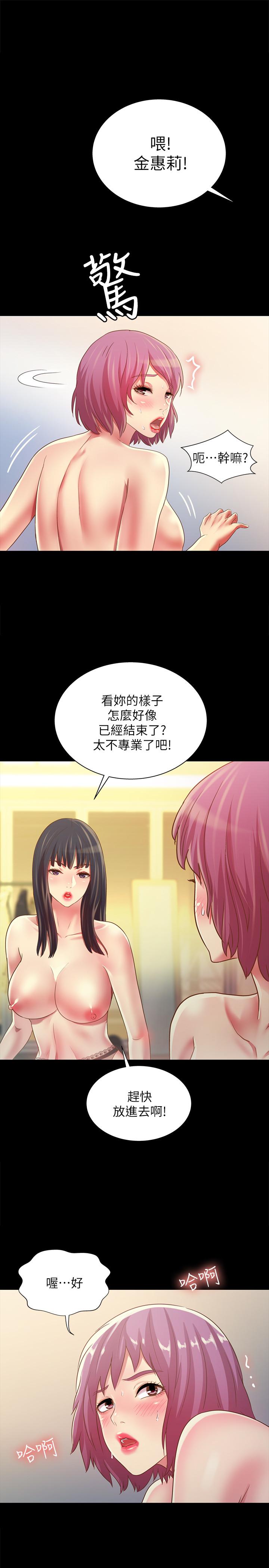 第82話-用一根肉棒滿足兩個女人？ - 第1.jpg页
