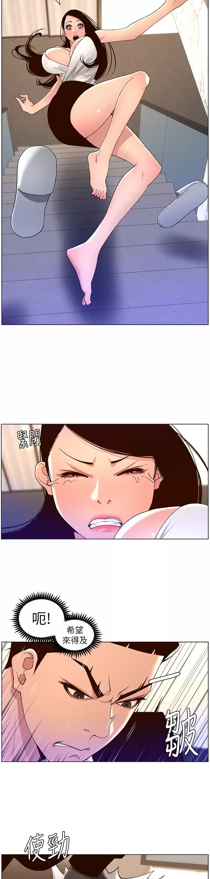 第48话-口技突飞猛进的同居人 - 第24.jpg页