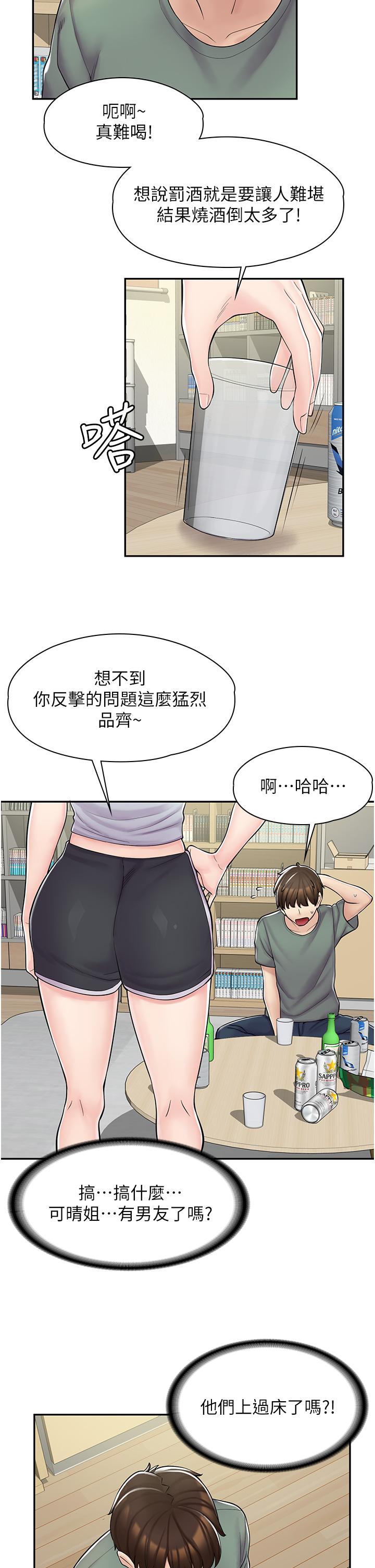 第3话-用肉体抚慰我 - 第26.jpg页
