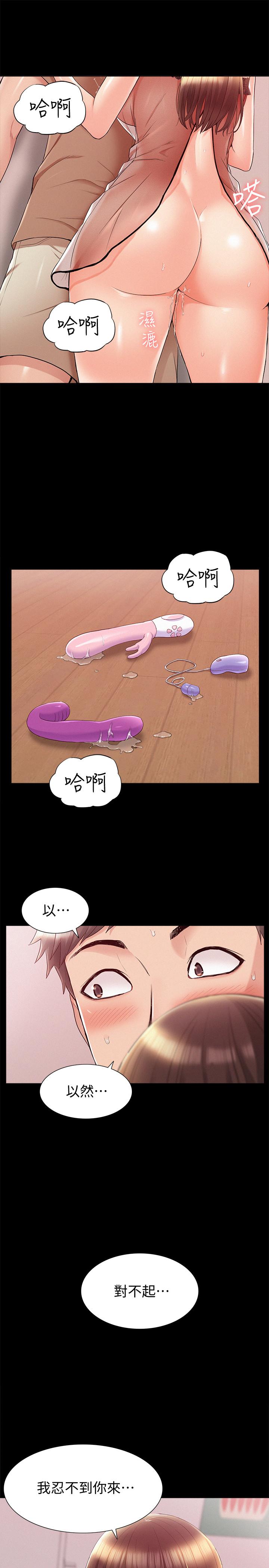 第34話-失去理智的以然 - 第23.jpg页