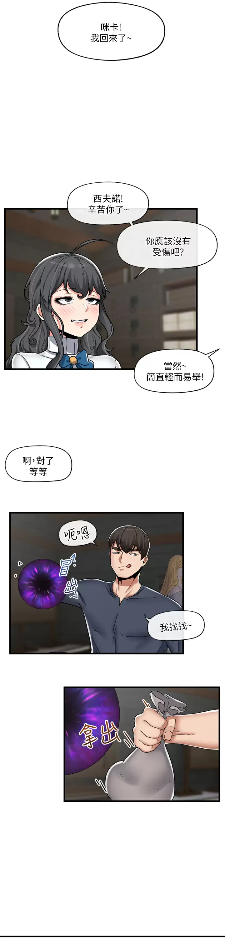 第48话-提升女性魅力的方法 - 第15.jpg页