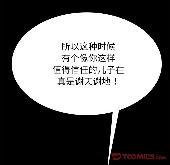 第38话 - 第188.jpg页