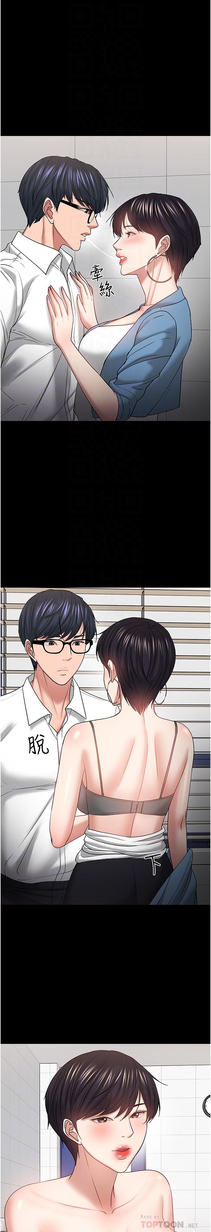 第47話-完全征服雲靜的身體 - 第12.jpg页