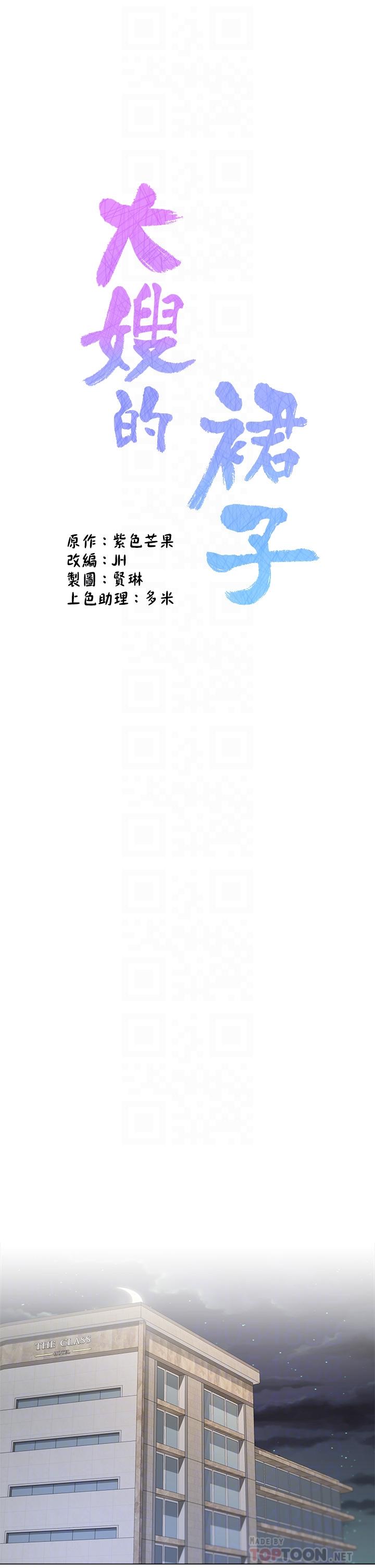第8話-這次我不會放過你 - 第14.jpg页