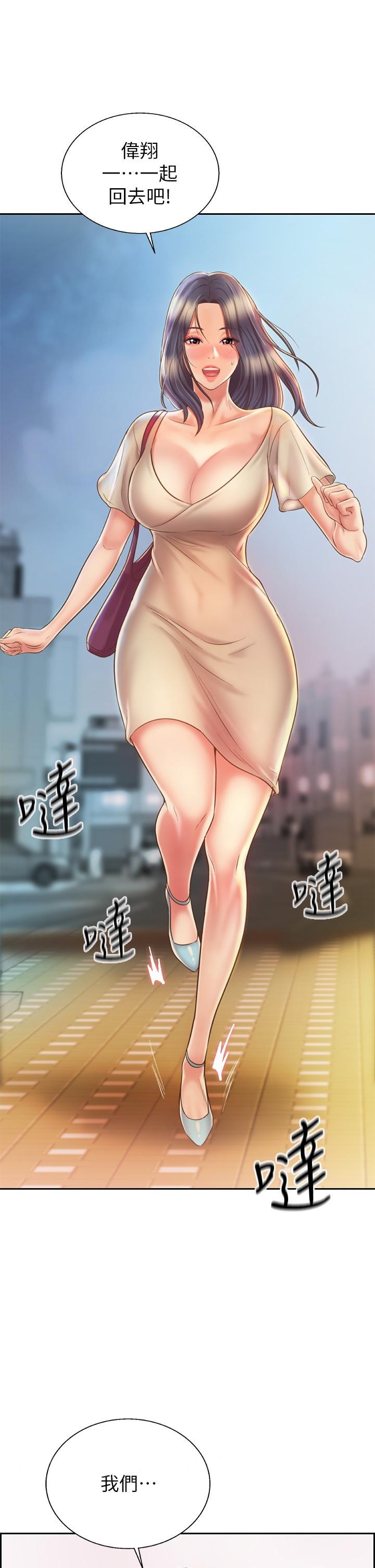 第35話-上課咯 - 第61.jpg页